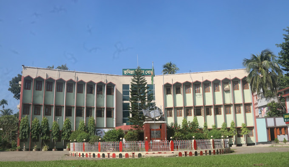 কুমিল্লা শিক্ষাবোর্ডে ৭৮১ জনের ফল পরিবর্তন; ফেল থেকে পাশ ২০৪ জন 