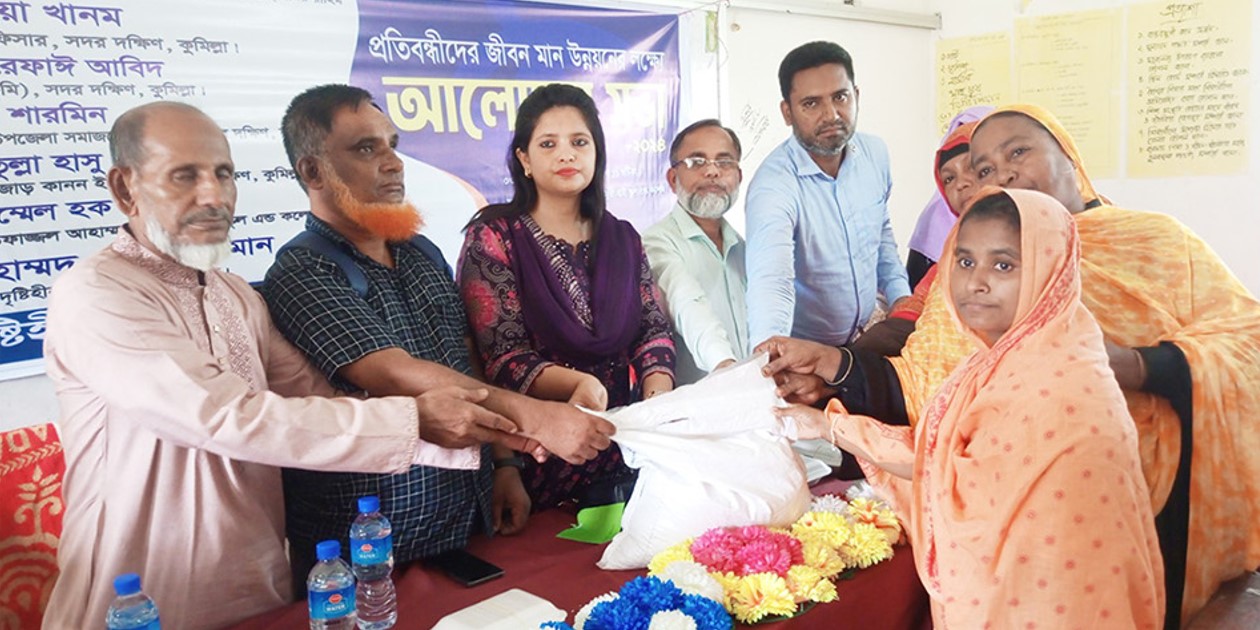   কুমিল্লায় প্রতিবন্ধিদের উন্নয়নে ব্যাপক কর্মসূচী বাস্তবায়ন করছে সরকার