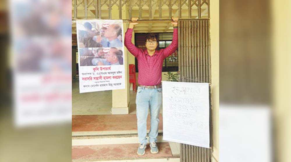  ৬৫ দিনেও বিচার না হওয়ায় কুবি শিক্ষকের মানববন্ধন