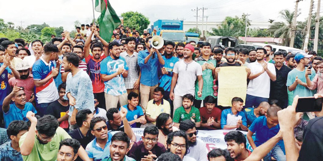  কুমিল্লায় কোটা বাতিলের দাবিতে শিক্ষার্থীদের মহাসড়ক অবরোধ 