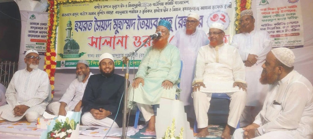  কুমিল্লা মহানগরে হুজুর তৈয়্যব শাহ (রহ:) এর সালানা ওরস শরীফ উদযাপন