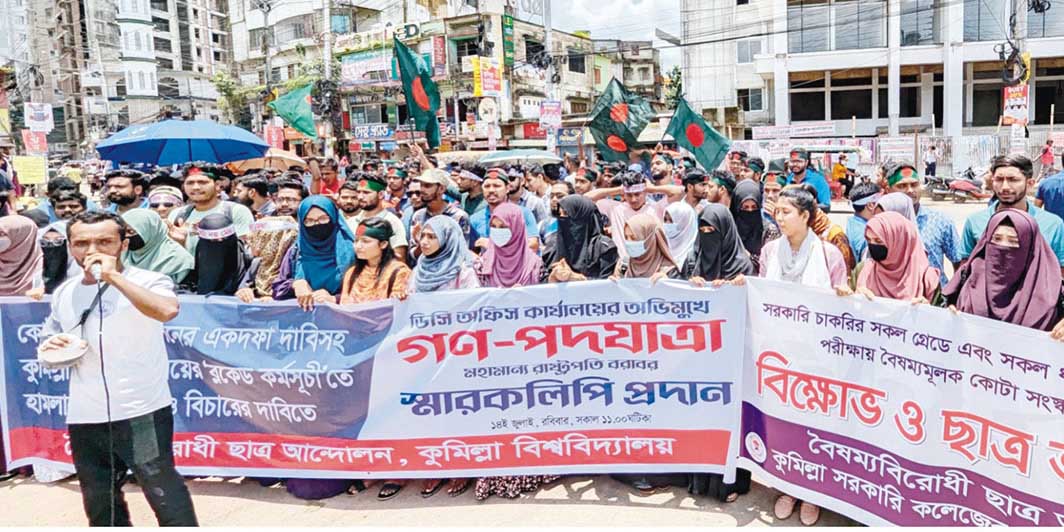   কুবি শিক্ষার্থীদের গণপদযাত্রা  ও স্মারক লিপি প্রদান