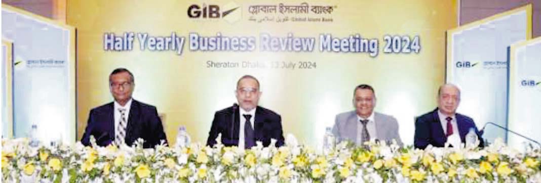  গ্লোবাল ইসলামী ব্যাংকের অর্ধ-বার্ষিক ব্যবসা পর্যালোচনা সভা অনুষ্ঠিত 