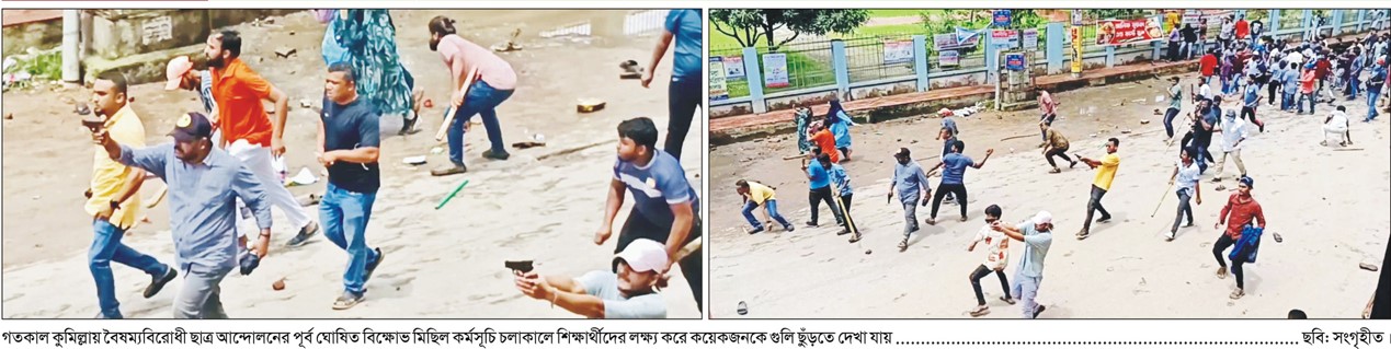 বিক্ষোভে উত্তাল কুমিল্লা