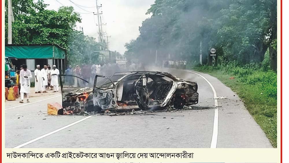   দাউদকান্দি রণক্ষেত্র  গাড়িতে অগ্নিসংযোগ-ভাঙচুর