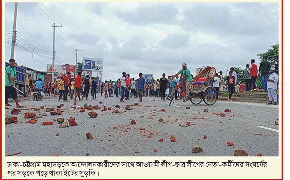   অসহযোগ আন্দোলনের প্রথম  দিনে যা ঘটলো কুমিল্লায় 