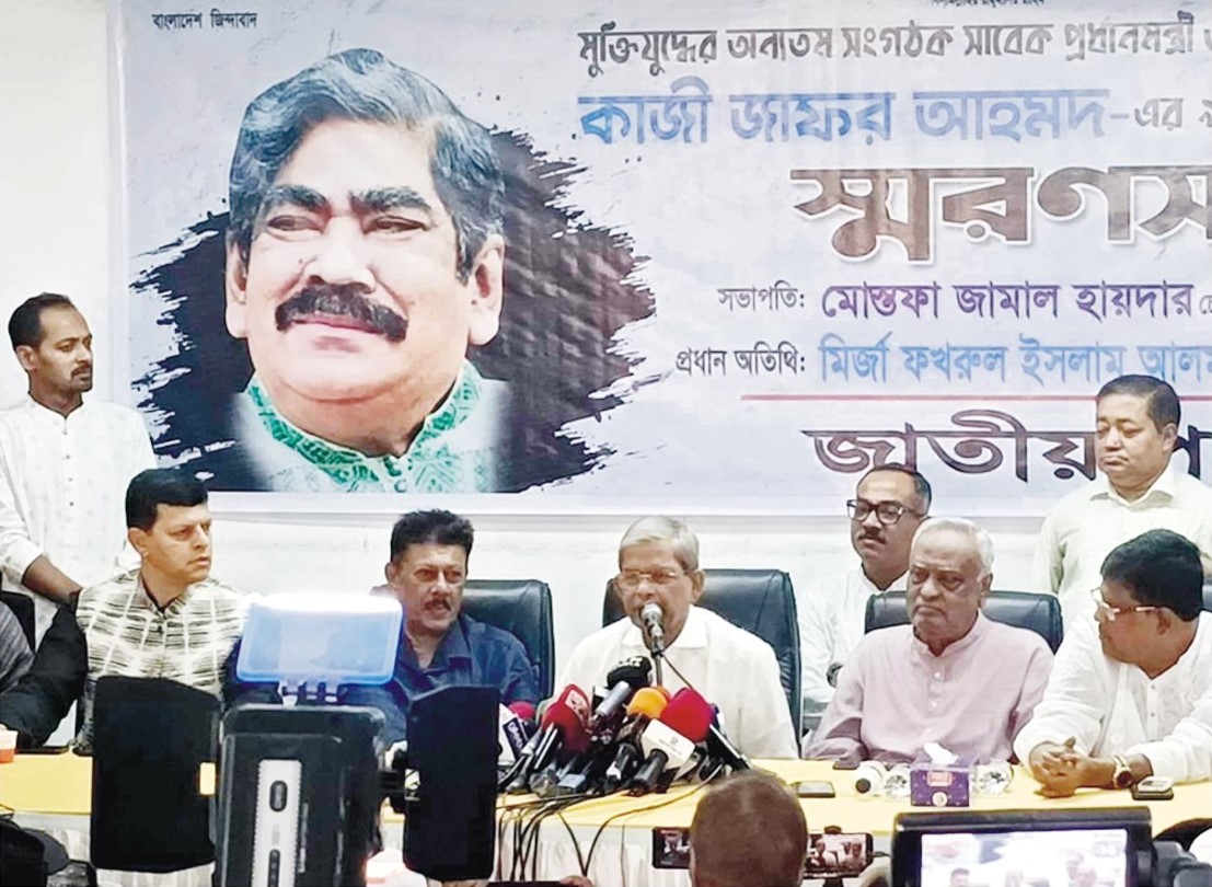  কাজী জাফর আহমদ এর  ৯ম মৃত্যুবার্ষিকী পালিত