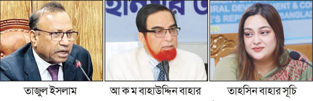  তাজুল ইসলাম, বাহার ও সূচির বিরুদ্ধে কুমিল্লায় পৃথক মামলা