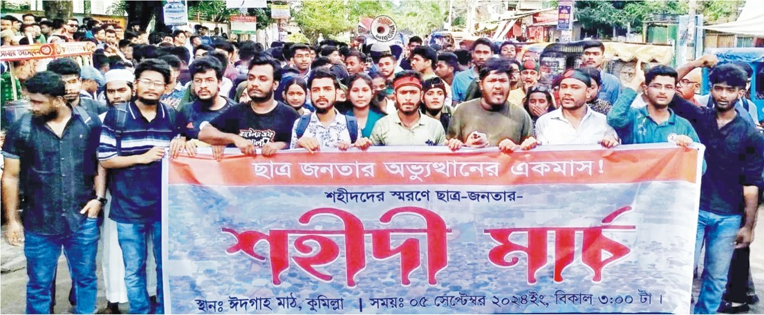 ‘শহীদি মার্চ’ থেকে ৫ দাবি শিক্ষার্থীদের