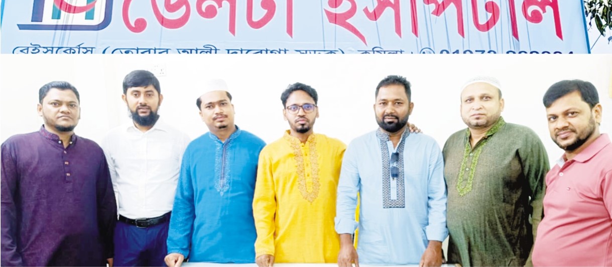  রেইস কোর্সে ডেল্টা হসপিটাল উদ্বোধন 