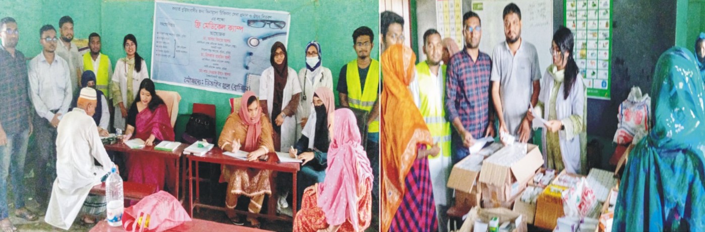  বুড়িচংয়ে বিনামূল্যে  চিকিৎসা সেবা প্রদান ও ঔষধ বিতরণ 