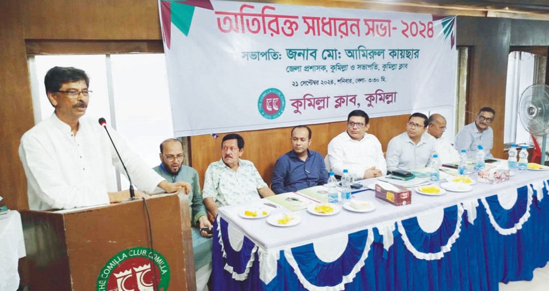 কুমিল্লা ক্লাবে ভিন্নমতের কাউকে  কথা বলতে দেওয়া হতো না