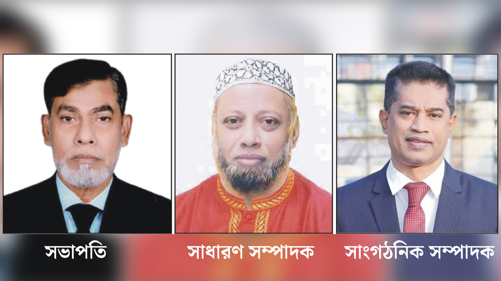 কুমিল্লা দোকান মালিক সমিতির নতুন কমিটি