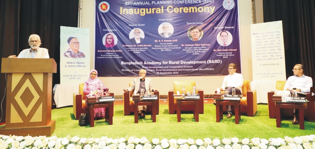  বার্ড-এর ৫৭তম  বার্ষিক পরিকল্পনা  সম্মেলন উদ্বোধন 