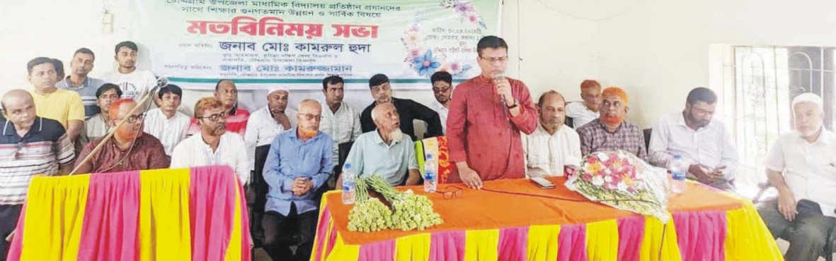 জাতি গড়ার কারিগর  শিক্ষকদেও দলমতের  উর্ধ্বে কাজ করতে হবে 