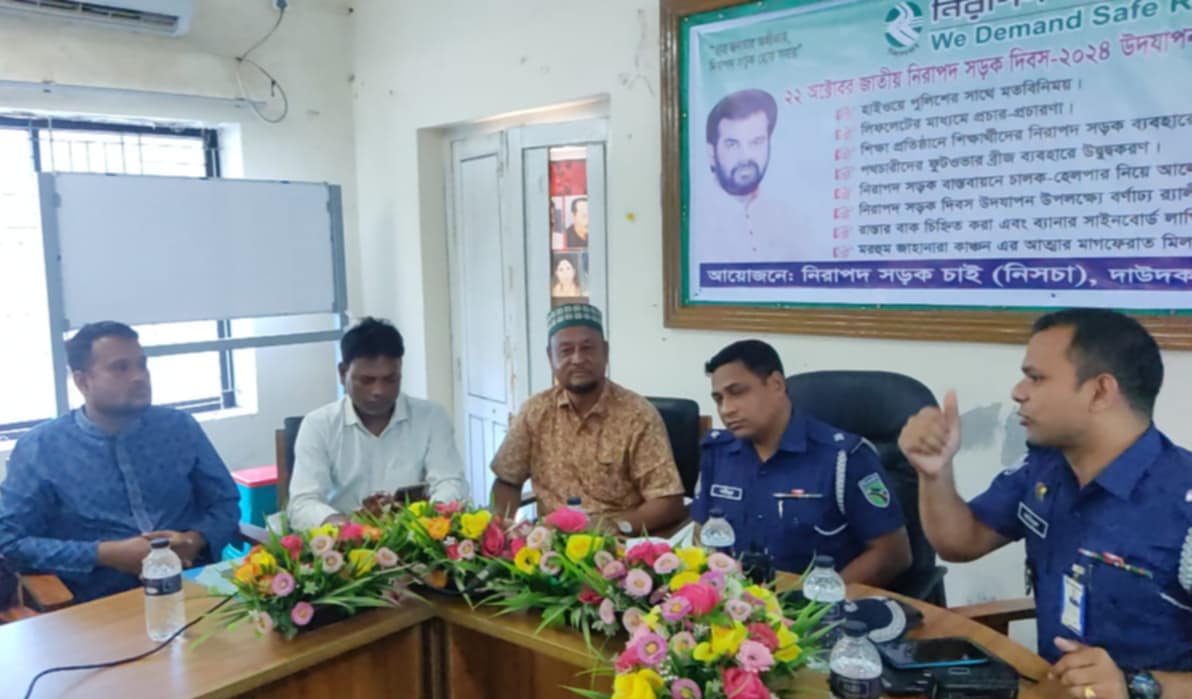 আলোচনা সভার মধ্য দিয়ে দাউদকান্দি নিসচা'র মাসব্যাপী কার্যক্রম শুরু  