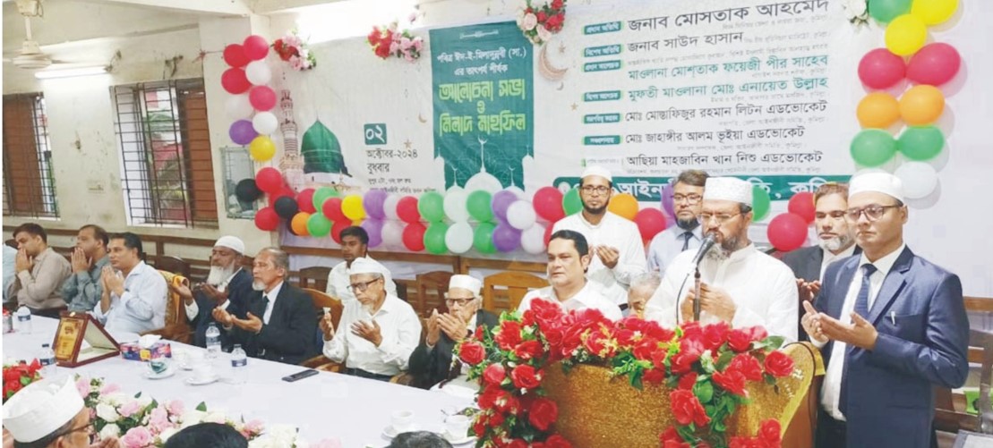 কুমিল্লা জেলা আইনজীবী সমিতিতে  ঈদ-ই মিলাদুন্নবী (সাঃ) এর তাৎপর্য  শীর্ষক আলোচনা ও মিলাদ মাহফিল 
