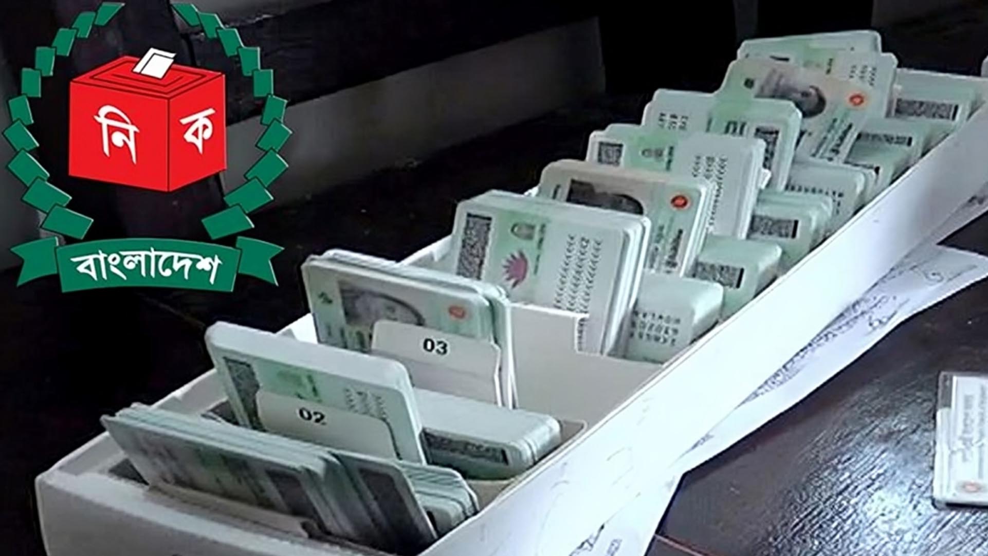 ৪৮ ঘণ্টার জন্য বন্ধ থাকবে এনআইডি সার্ভার