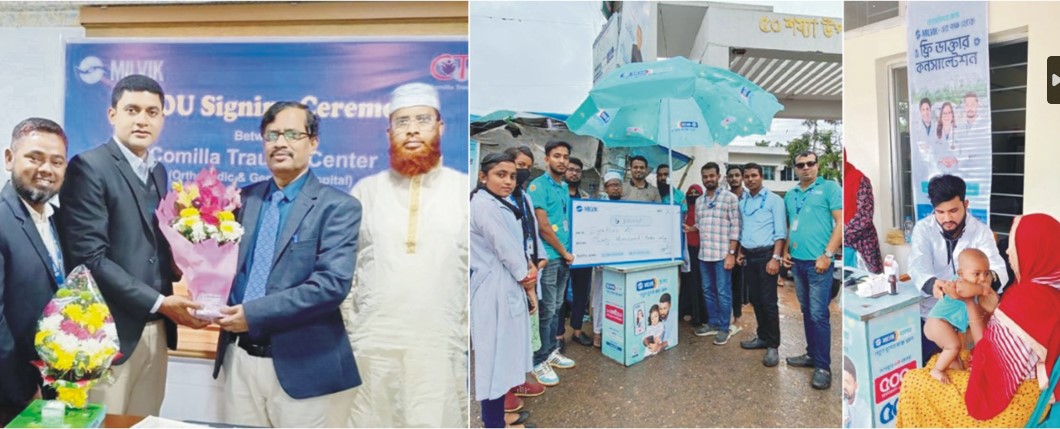  ‘মিলভিক বাংলাদেশ লিঃ এবং কুমিল্লা ট্রমা সেন্টার’ এর মধ্যকার সেবা ডিসকাউন্ট চুক্তি সম্পন্ন