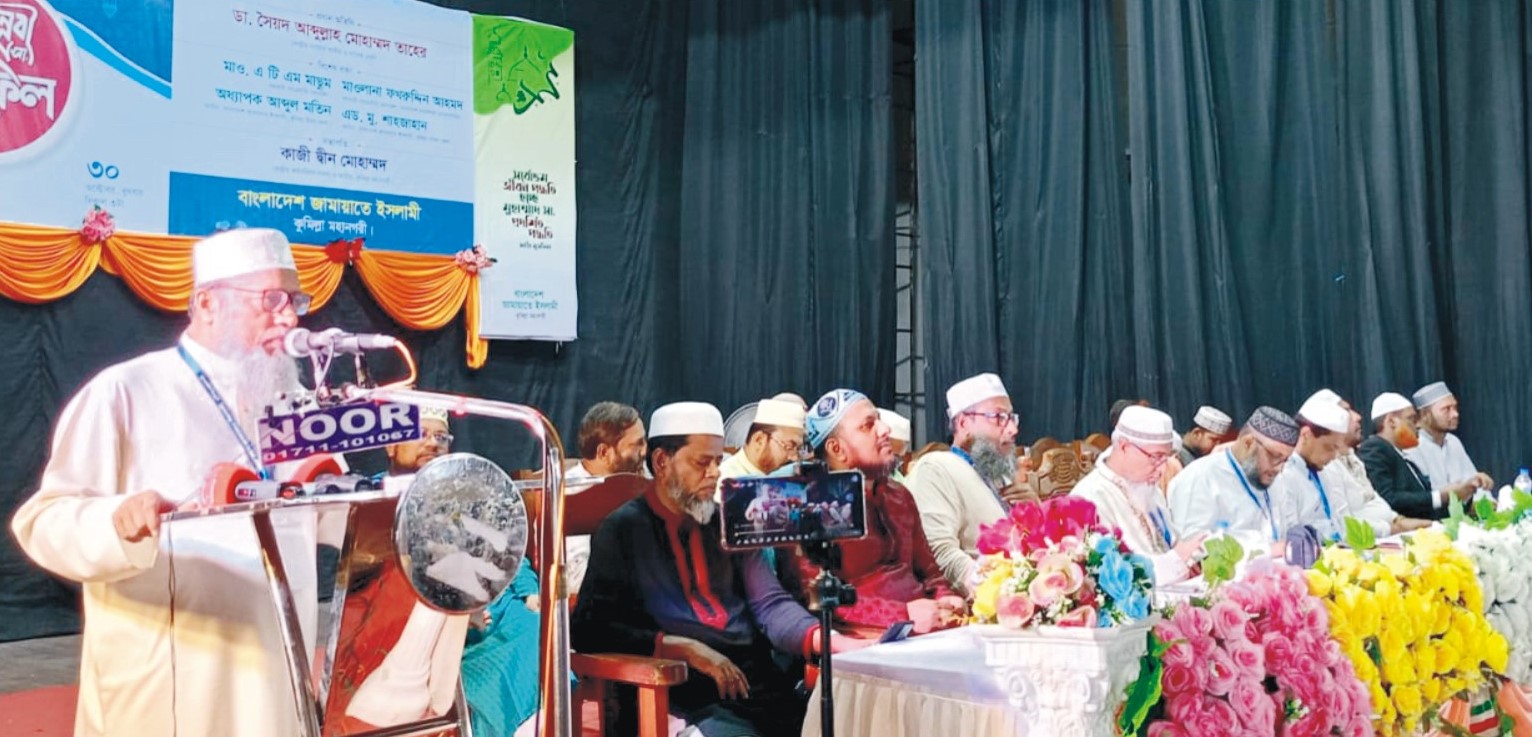   কুমিল্লা মহানগরী জামায়াতের উদ্যোগে সীরাতুন্নবী (স:) মাহফিলের অনুষ্ঠিত 