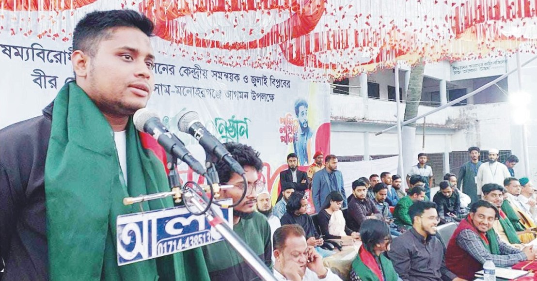  গুম-খুনের বিচার না হওয়া পর্যন্ত আওয়ামী লীগের  পুনর্বাসন প্রশ্ন অপ্রাসঙ্গিক