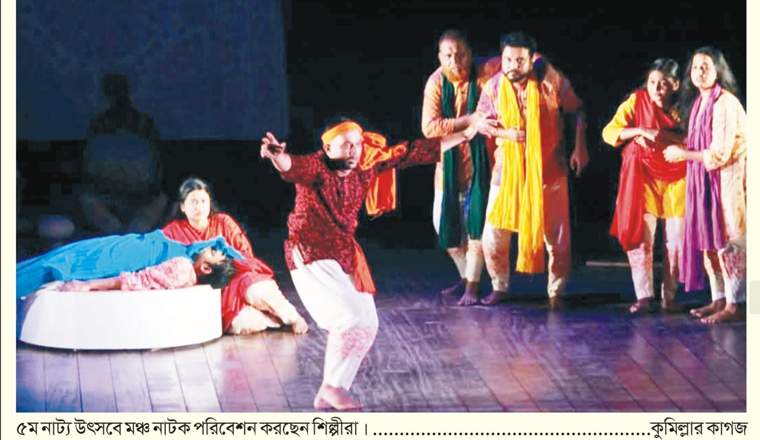 নাট্য আন্দোলনে গ্রাম থেকে বিশ্বপরিমণ্ডলে 