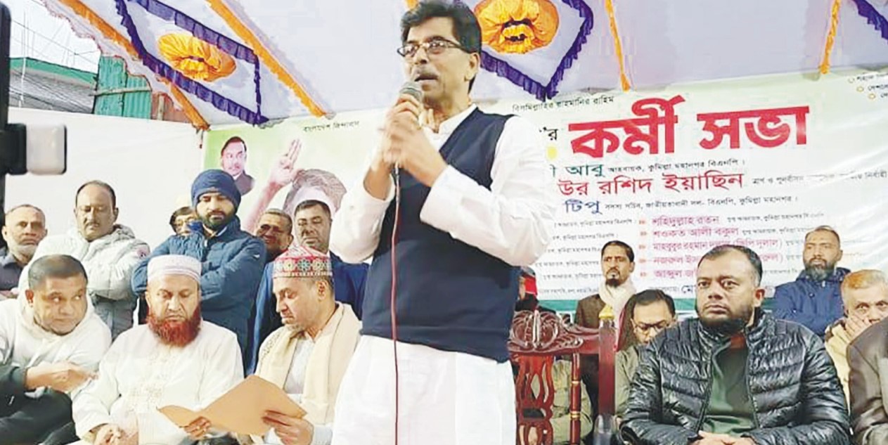 কুমিল্লা মহানগর  ৪নং ওয়ার্ড বিএনপির  আহ্বায়ক কমিটি