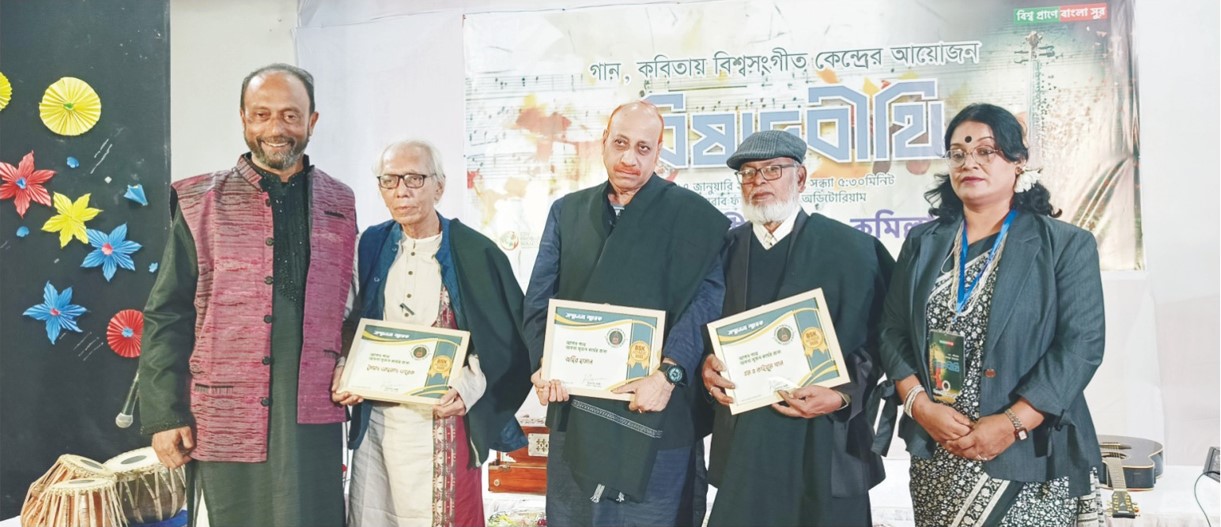     বিশ্বসংগীত কেন্দ্রের আয়োজনে তিন সংস্কৃতিজনকে সংবর্ধনা 