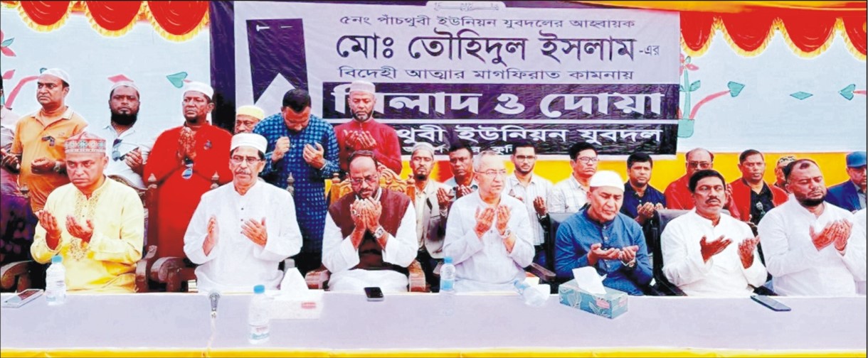  যুবদল নেতা  তৌহিদুল ইসলাম  স্মরণে শোক সভা