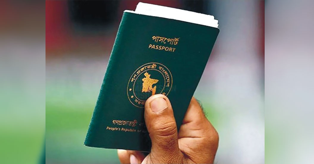  পাসপোর্টে পুলিশ  ভেরিফিকেশন বাতিল  করে প্রজ্ঞাপন