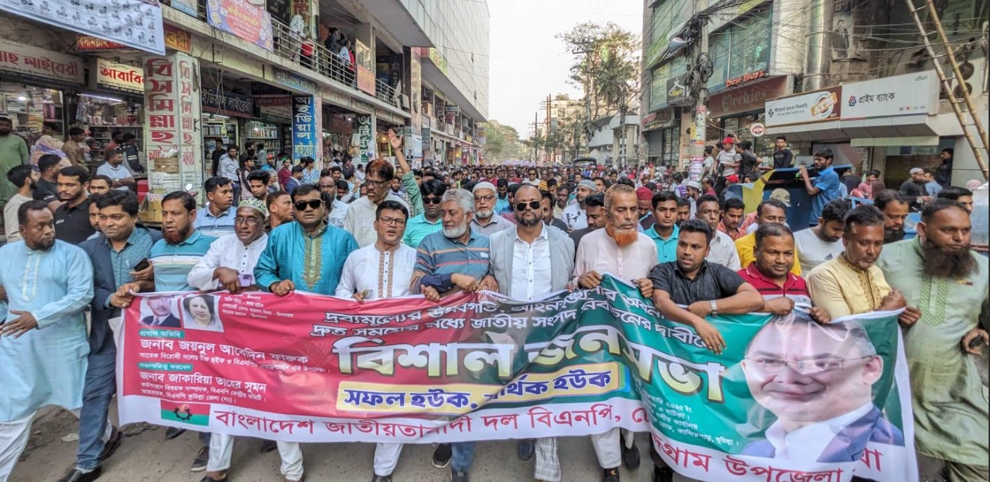  কুমিল্লায় বিএনপির জনসভায় চৌদ্দগ্রামের  নেতাকর্মীদের বিশাল শোডাউন