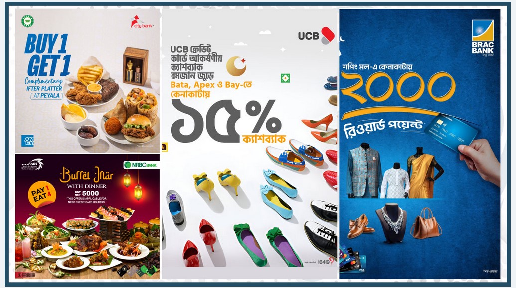 ইফতার-ঈদ শপিংয়ে ব্যাংকের কার্ডে মূল্যছাড়ের ছড়াছড়ি