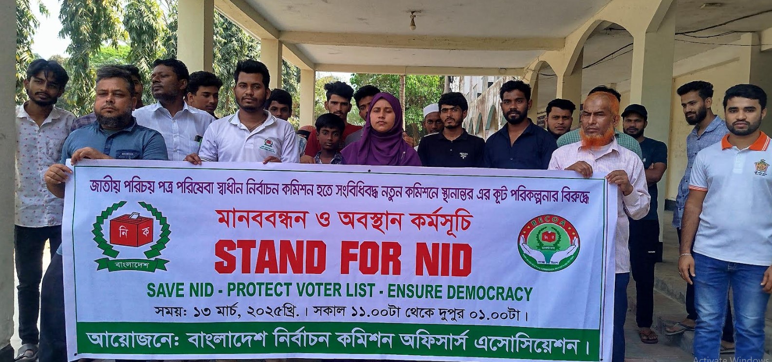  তিতাসে নির্বাচন কমিশনের কর্মকর্তা ও কর্মচারীদের  মানববন্ধন ও অবস্থান কর্মসূচি পালন