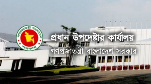 ধর্ষণ বিষয়ে ডিএমপি কমিশনারের বক্তব্যের নিন্দা জানালো প্রধান উপদেষ্টার কার্যালয়