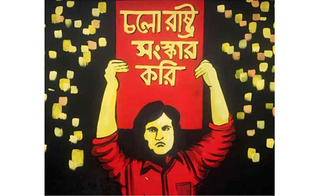    ঐকমত্য কমিশন:  বাকি সংলাপ ঈদের পর