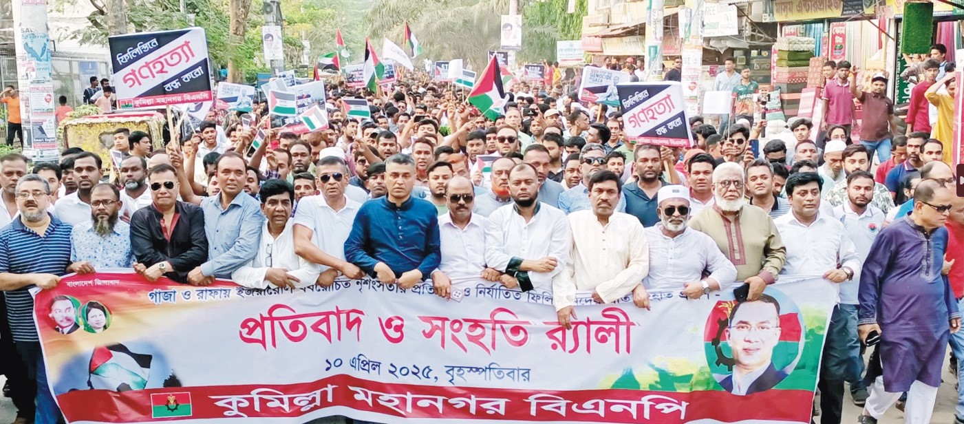 কুমিল্লায় বিএনপির সংহতি  র‌্যালিতে মানুষের ঢল