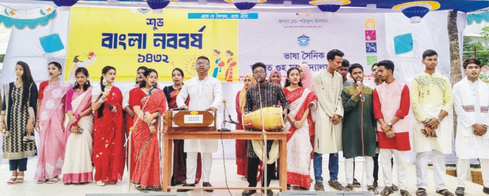   অজিত গুহ  মহাবিদ্যালয়ে  বাংলা বর্ষবরণ 