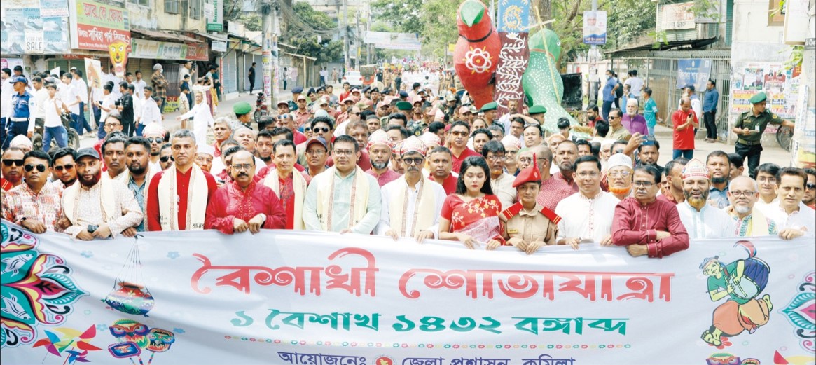 বর্ষবরণে বর্ণিল আয়োজন 