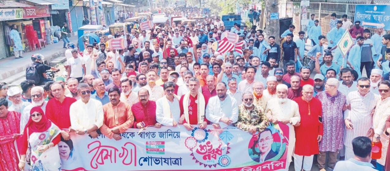 বর্ষবরণে বর্ণিল আয়োজন 