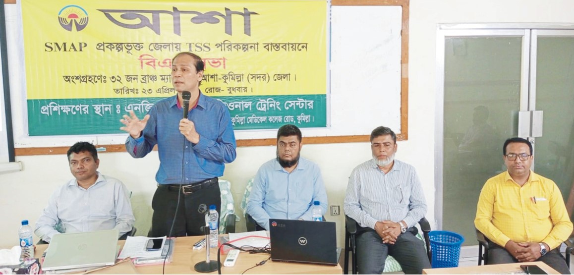  কুমিল্লায় এসএমএপি প্রকল্পের আওতায় টিএসএস পরিকল্পনা বাস্তবায়ন বিএম সভা অনুষ্ঠিত 