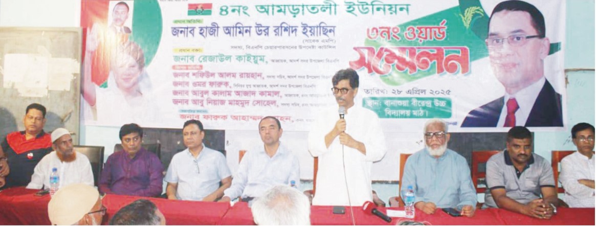   আগামী নির্বাচনে জনগণের ভোটে সরকার গঠন করবে বিএনপি - হাজী ইয়াসিন  