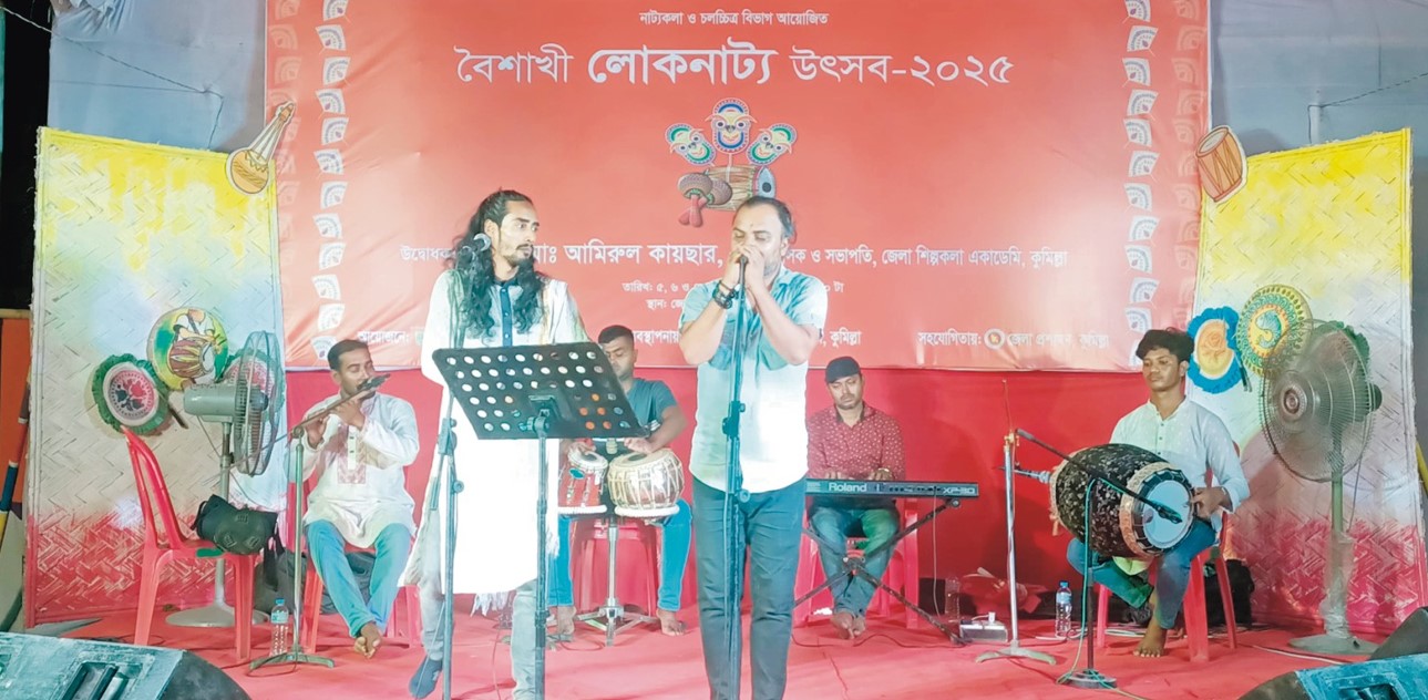 কুমিল্লায় শেষ হলো তিন দিনের ‘বৈশাখী লোকনাট্য উৎসব