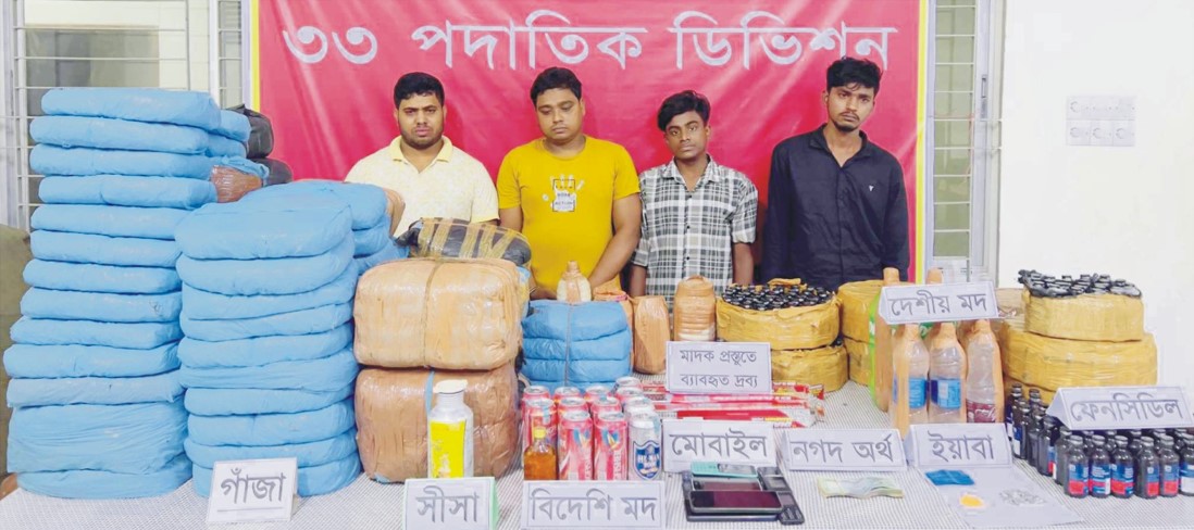  কুমিল্লায় সেনাবাহিনীর অভিযানে  বিপুলপরিমাণ মাদকসহ আটক ৪ 
