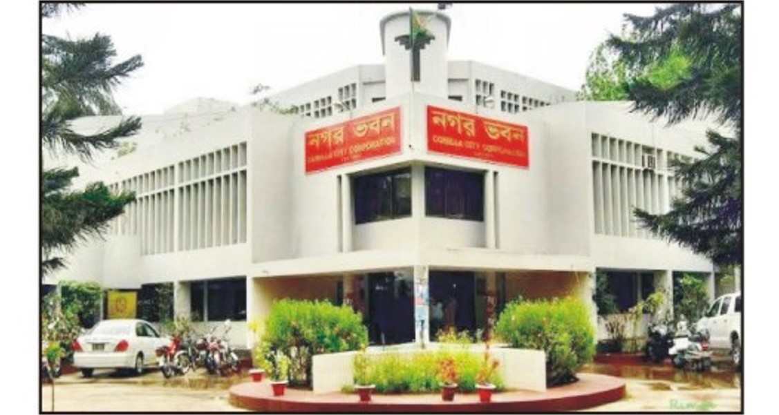 নাগরিক সেবার ফি ৫ গুণ বৃদ্ধি  করল কুমিল্লা সিটি কর্পোরেশন  