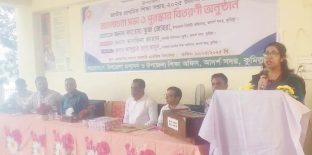  গুলবাগিচা মডেল সরকারি প্রাথমিক বিদ্যালয়ে শিক্ষা সপ্তাহ উদযাপন