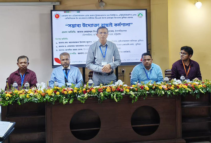 কুমিল্লায় কৃষি উদ্যোক্তা বাছাই কর্মশালা অনুষ্ঠিত। 