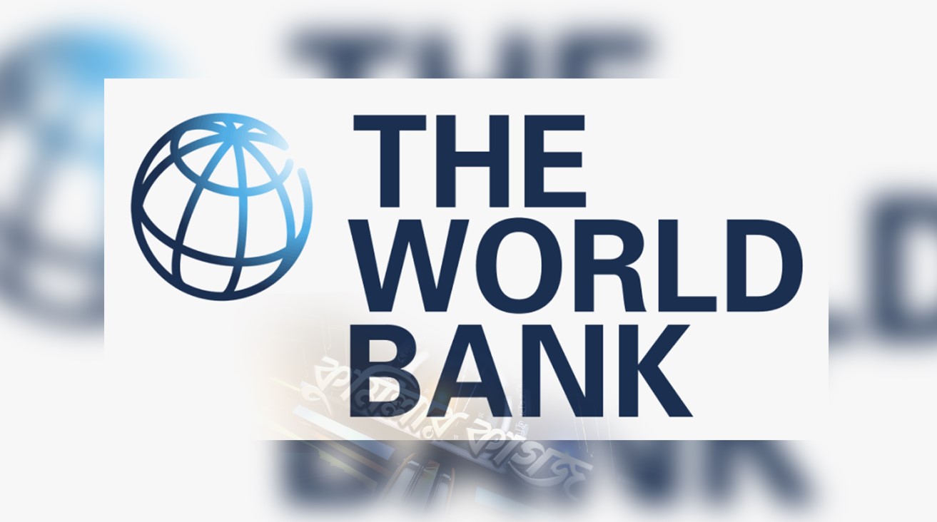 বাংলাদেশকে ৫০ কোটি ডলার ঋণ অনুমোদন দিলো বিশ্বব্যাংক
