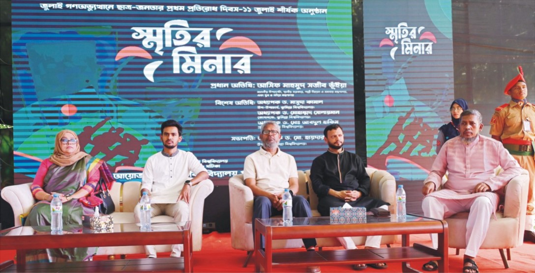 ১১ জুলাই ‘প্রথম  প্রতিরোধ দিবস -আসিফ মাহমুদ 