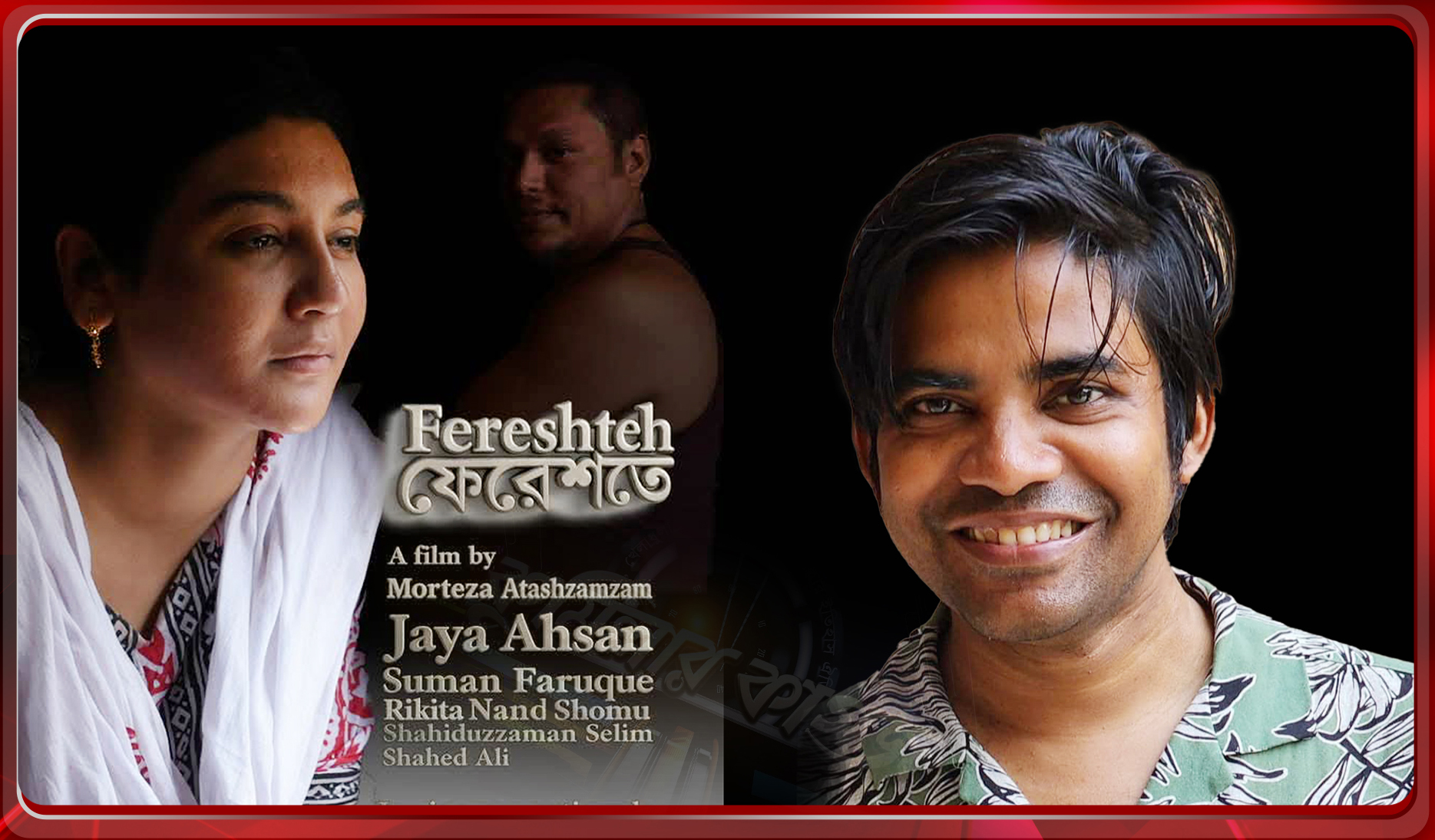 ‘ফেরেশতে’ চলচ্চিত্রে কবি পিয়াস মজিদের লেখা গান