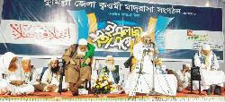   কুমিল্লায় ইসলামী  মহাসম্মেলন
